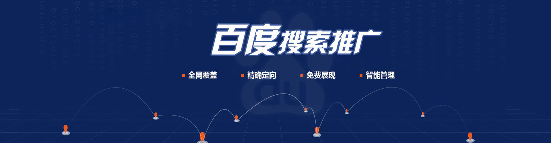 高州百度推广费用